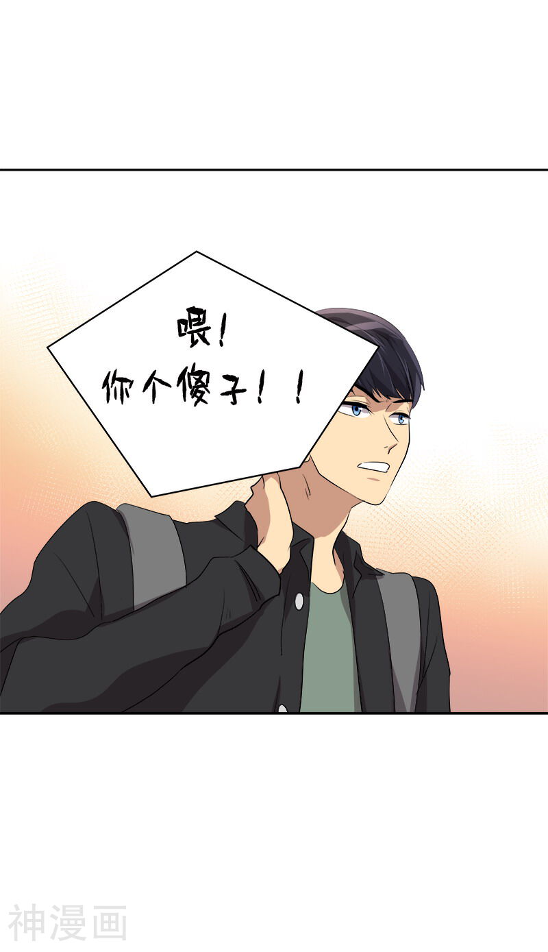 心有独钟韩漫全集-第50话 一语中的无删减无遮挡章节图片 